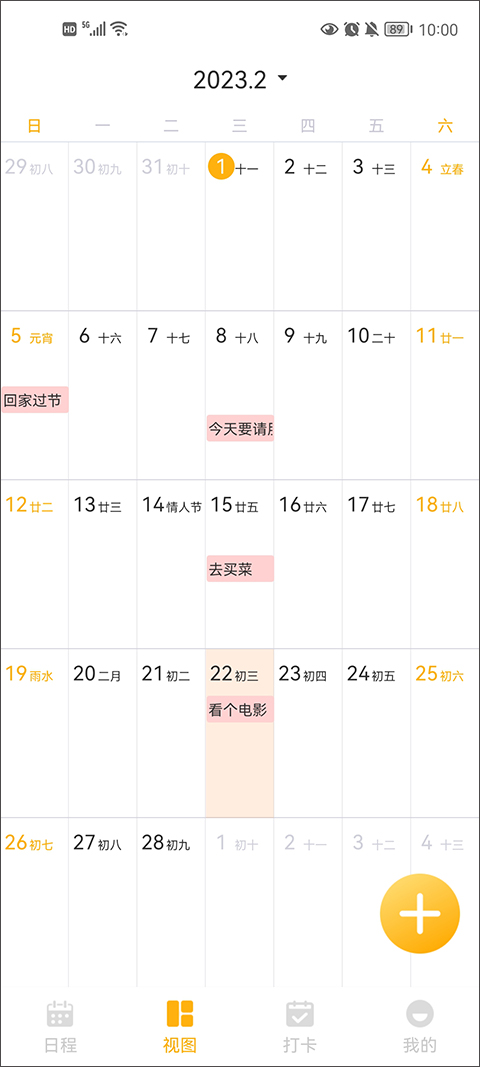 截图3