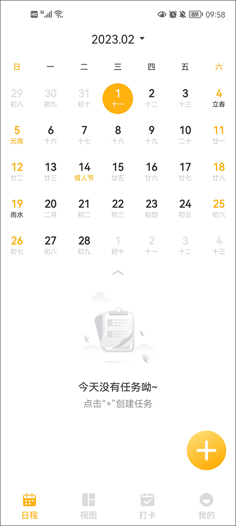 截图4